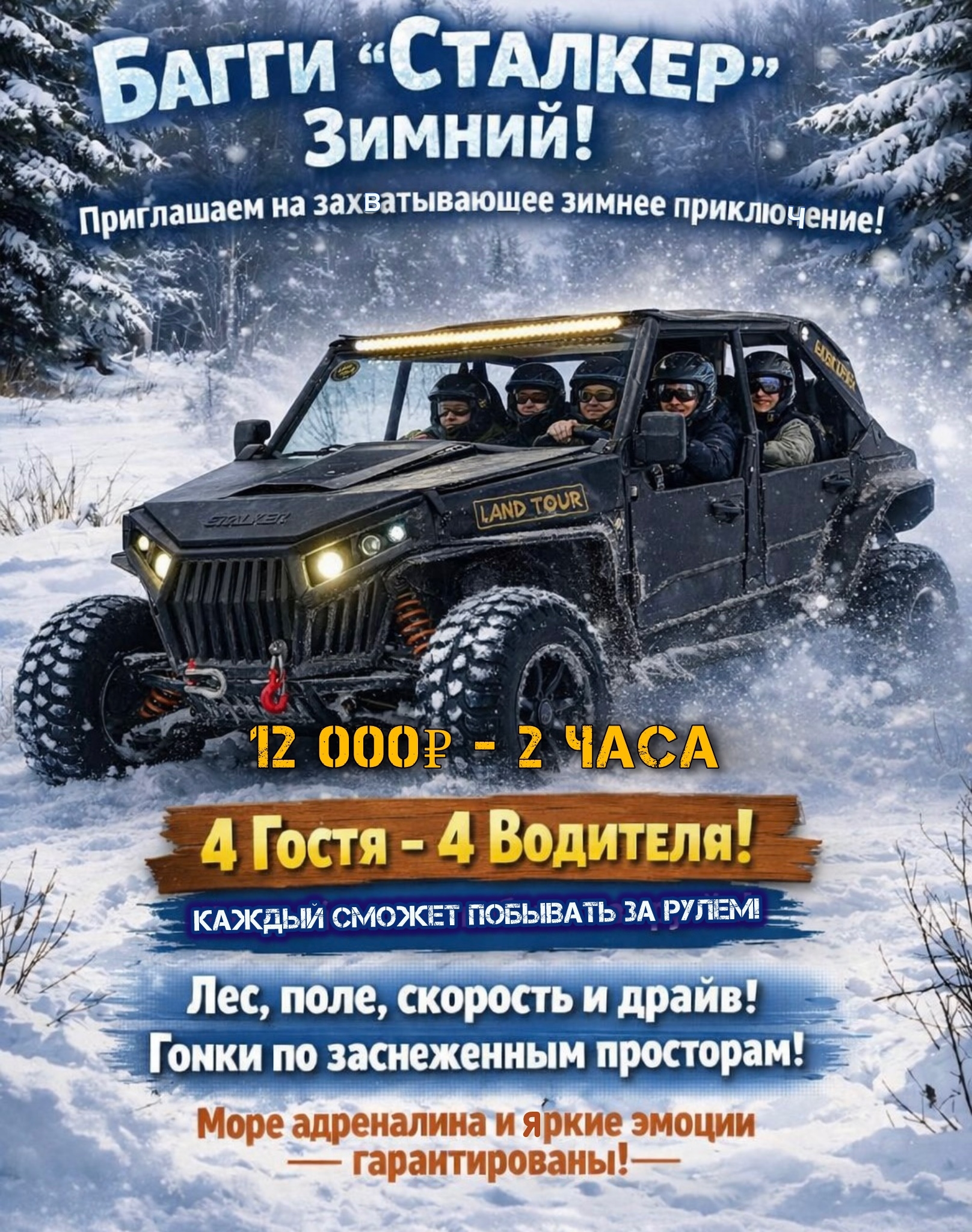 Багги